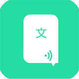 文字转语音安卓版
