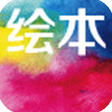 绘本家居app