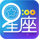 九点星座 V3.1.1安卓版