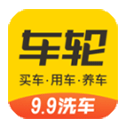 车轮违章查询手机版