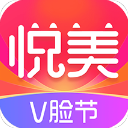 悦美微整形app