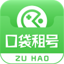 口袋租号app