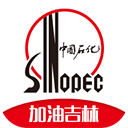 加油吉林app