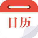日历2020日历表app