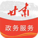 甘肃政务服务平台app