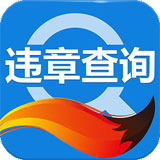 搜狐违章查询(手机违章查询软件) V4.5.5安卓版