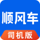 一喂顺风车司机版