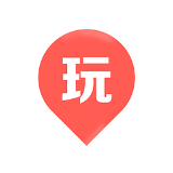 哪好玩