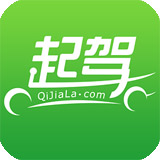 起驾学车安卓版