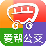 爱帮公交查询安卓版 V5.6.2手机客户端