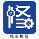 修车神器