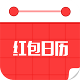 红包日历安卓版