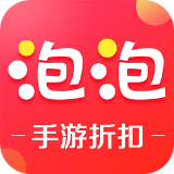 泡泡手游安卓版