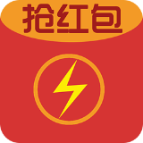 闪电抢红包安卓版