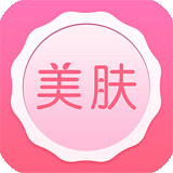 美容护肤秘诀