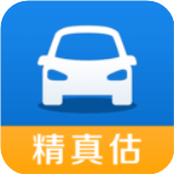 精真估二手车安卓版