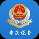 重庆电子税务局app