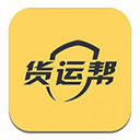 货运帮app