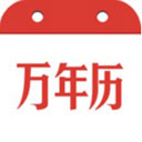 民间万年历app