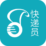 好递快递员安卓版