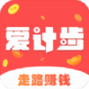 爱计步手机软件