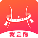 减肥app