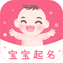 起名宝取名大全app
