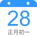 2345日历app