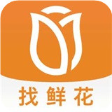 宜花找鲜花安卓版