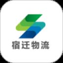 宿迁物流