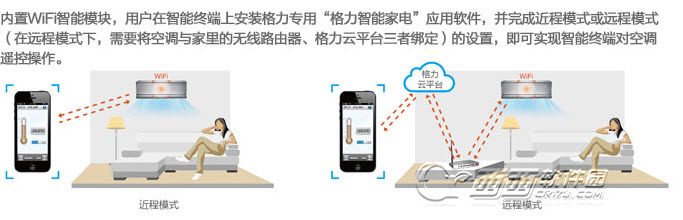 格力智能家电app