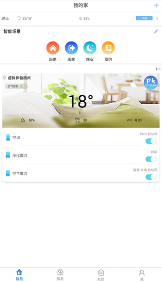 海尔空调遥控器app