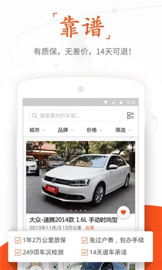 软件名