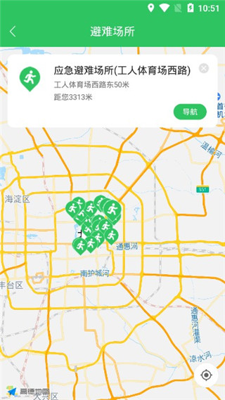 地震助手app
