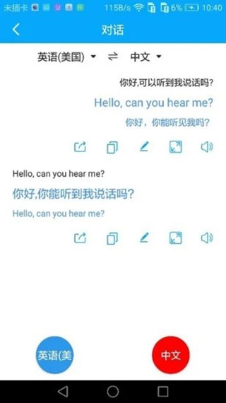 亲爱的翻译官app