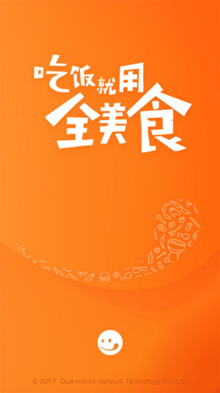 全美食