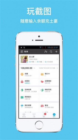 玩截图app