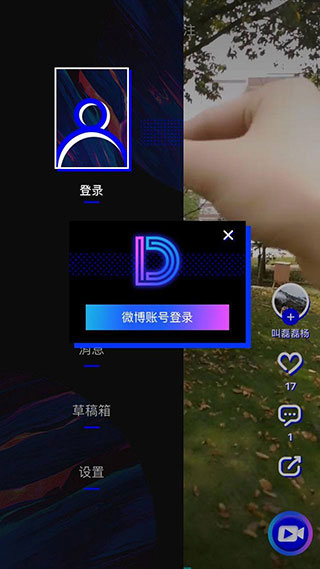 爱动小视频app
