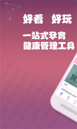 芝麻孕育