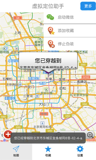 虚拟定位助手