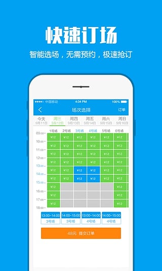 趣运动app
