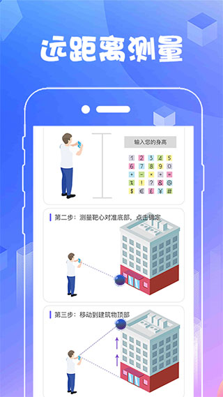 ar测量工具安卓版