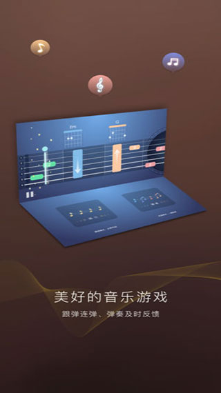 poputar智能吉他