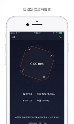 微信定位大师app