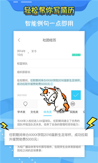 简历模板app