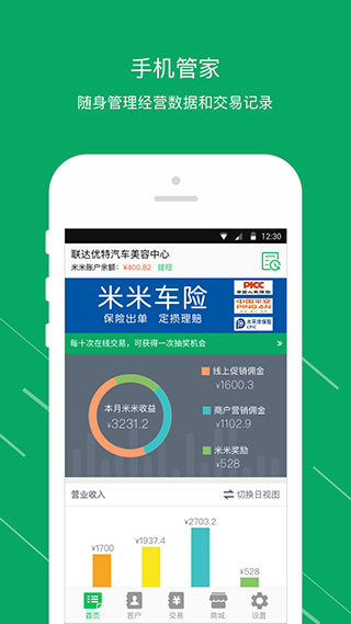 米米洗车管家app