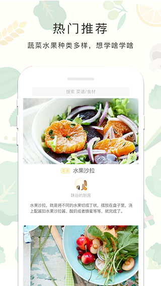 减肥餐安卓版