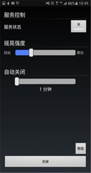 抖音手电筒app