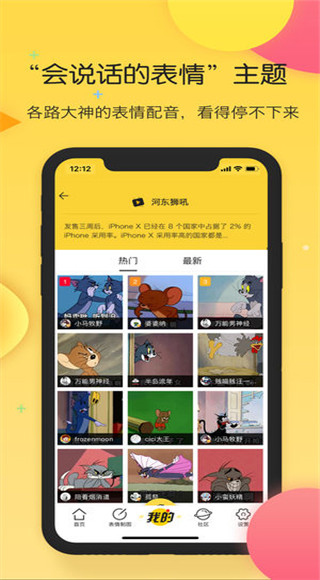 搜狗云表情app
