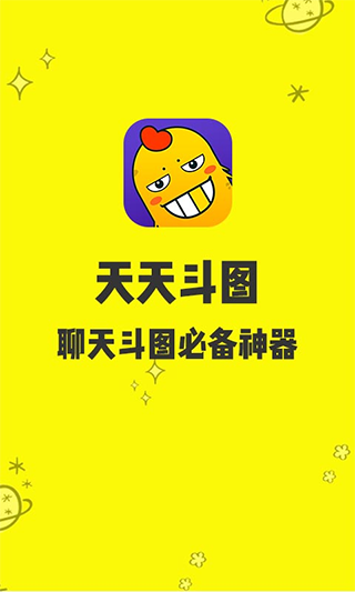 天天斗图表情包